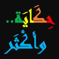 Arabic Kids App
