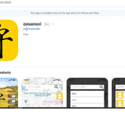 Omamori - App